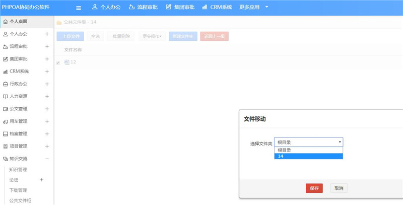 1566452535135946.jpg 公共文件柜移动_副本.jpg